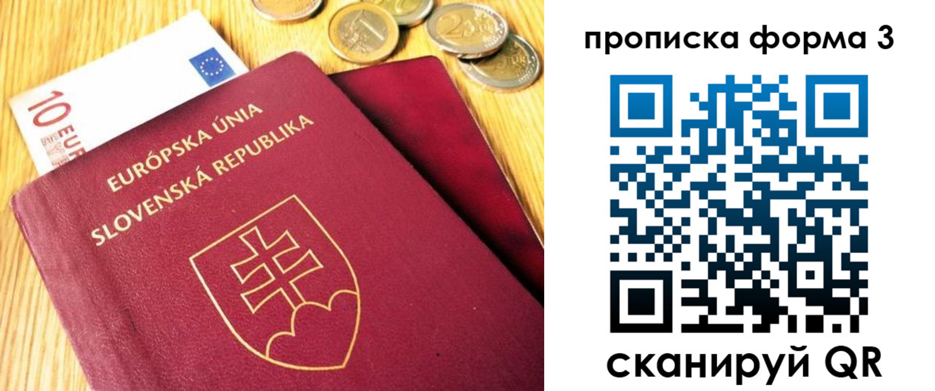временная регистрация недорого в Владивостоке