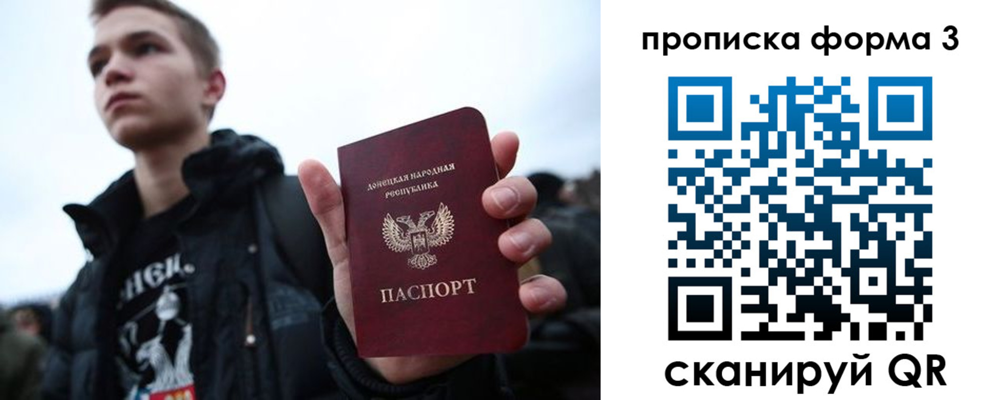 прописка поиск в Владивостоке