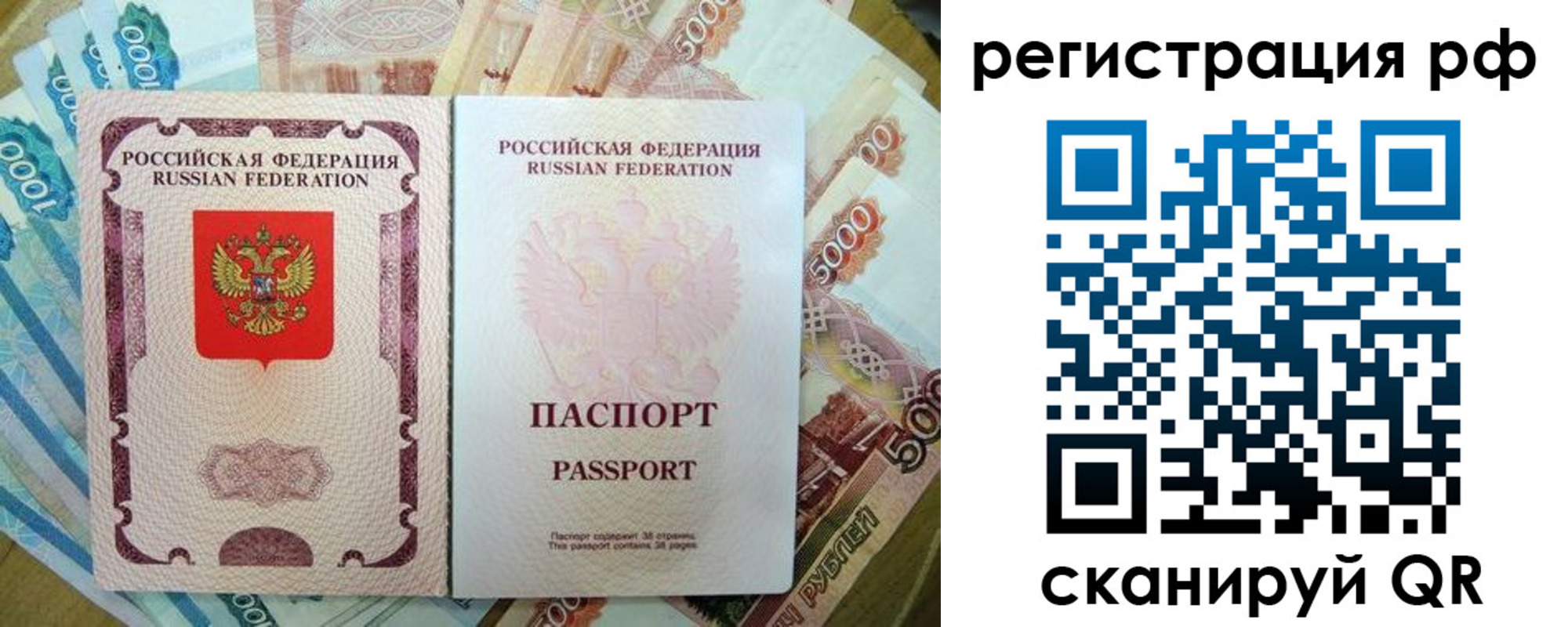 прописка регистрация в Владивостоке