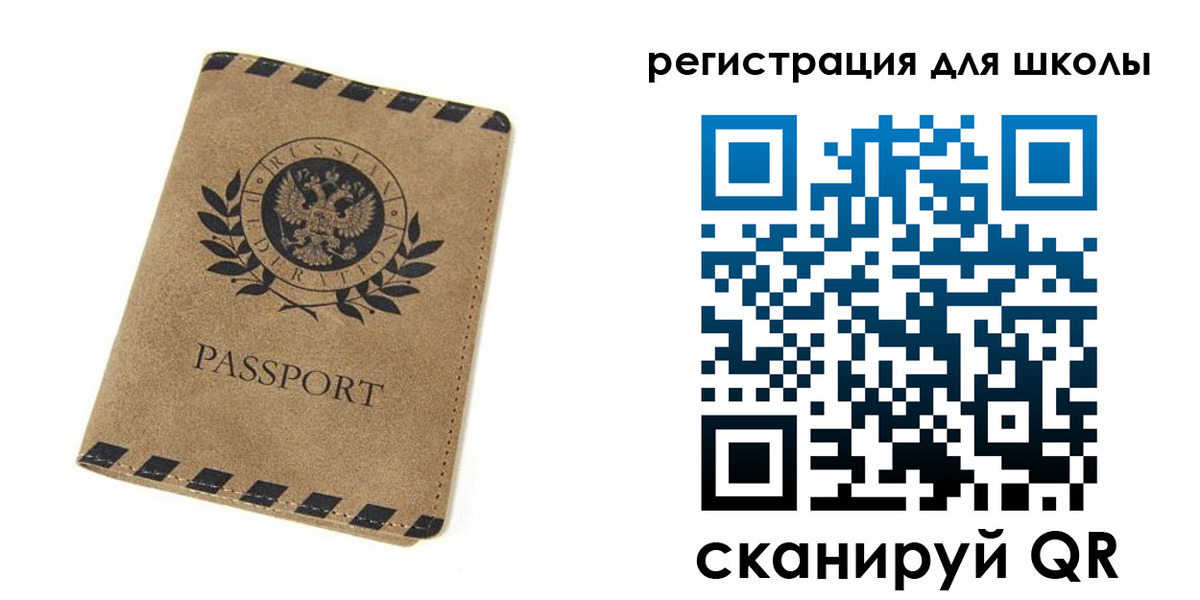 временная регистрация купить в Владивостоке